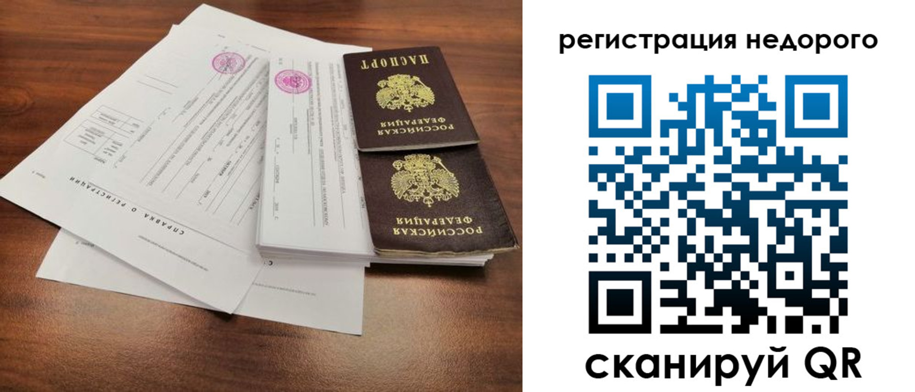 регистрация для школы в Гороховце
