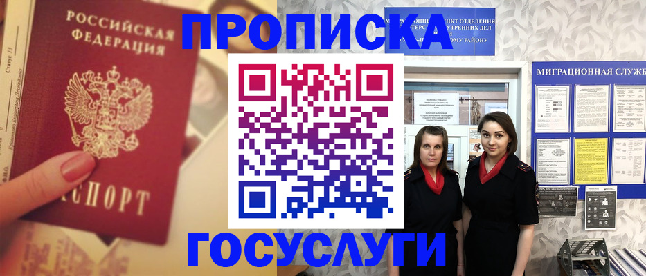 временная регистрация поиск в Гороховце