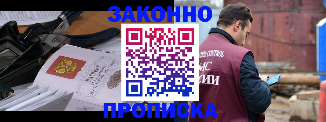 прописка иностранных граждан в Гороховце