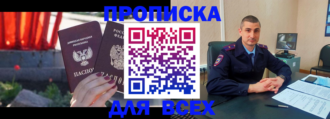 регистрация в Гороховце
