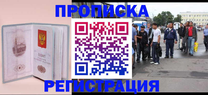 регистрация для школы в Гороховце