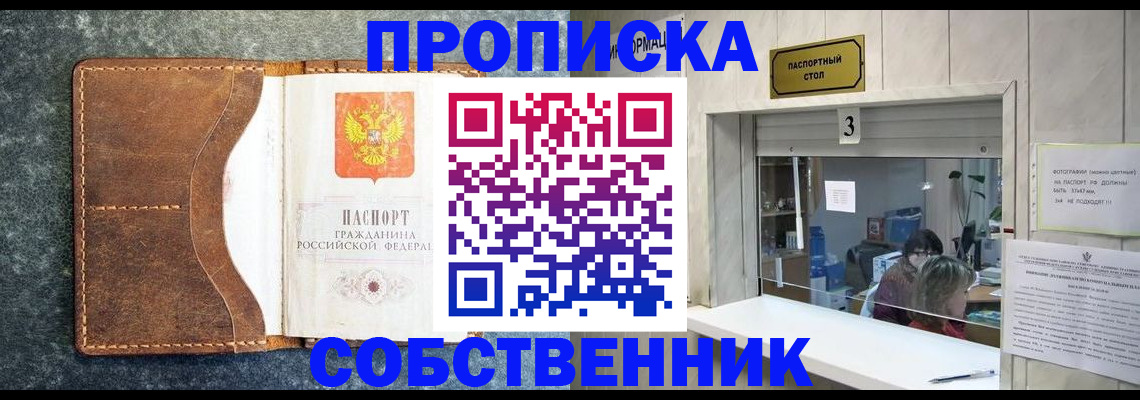 прописка паспорт в Гороховце