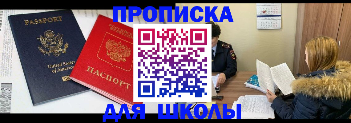 прописка иностранных граждан в Гороховце